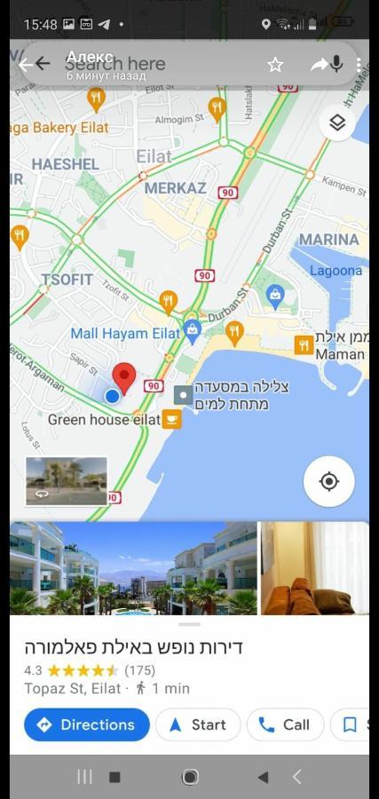 אילת Sweet Apartment With Balcony In Luxury Complex מראה חיצוני תמונה